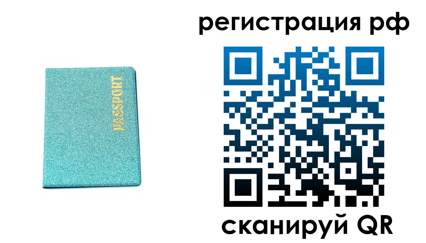 прописка иностранных граждан в Харабали