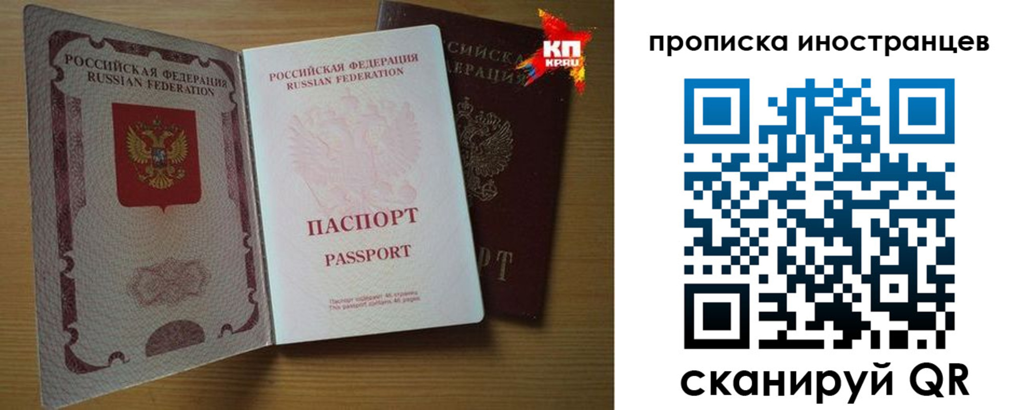 прописка паспорт в Харабали