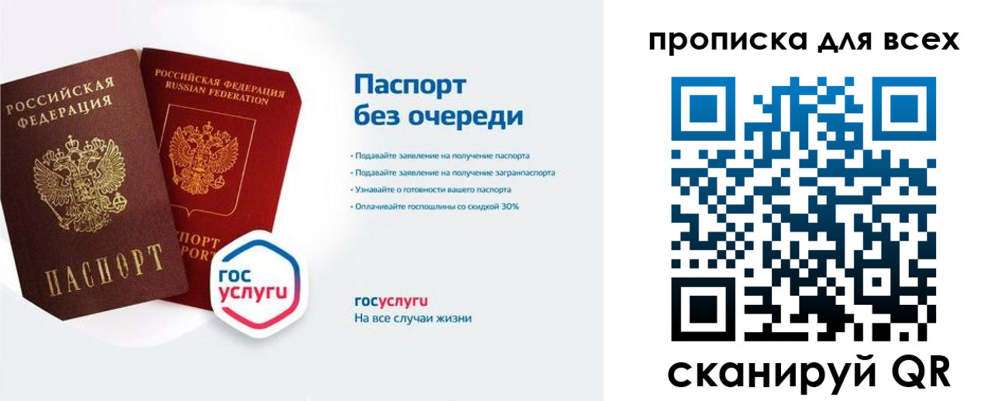 прописка от собственника в Харабали