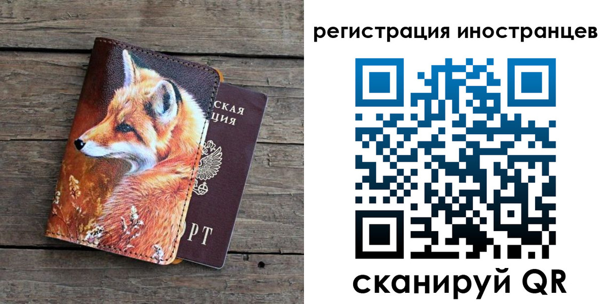 прописка для работы в Харабали