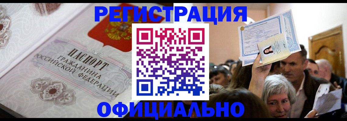 прописка для военкомата в Харабали