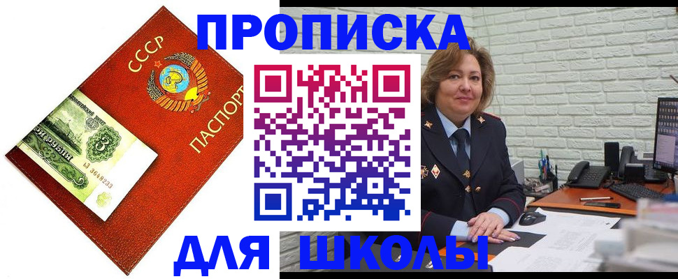 купить прописку в Харабали