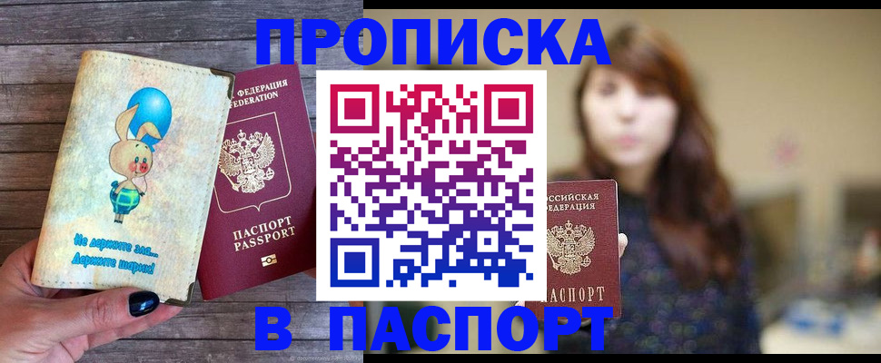 прописка для кредита в Харабали