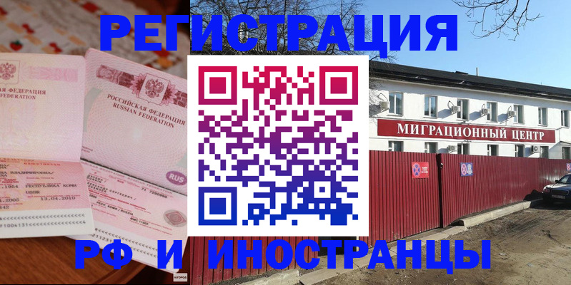 временная регистрация 2025 в Харабали