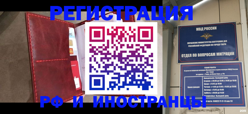 временная регистрация 2025 в Харабали