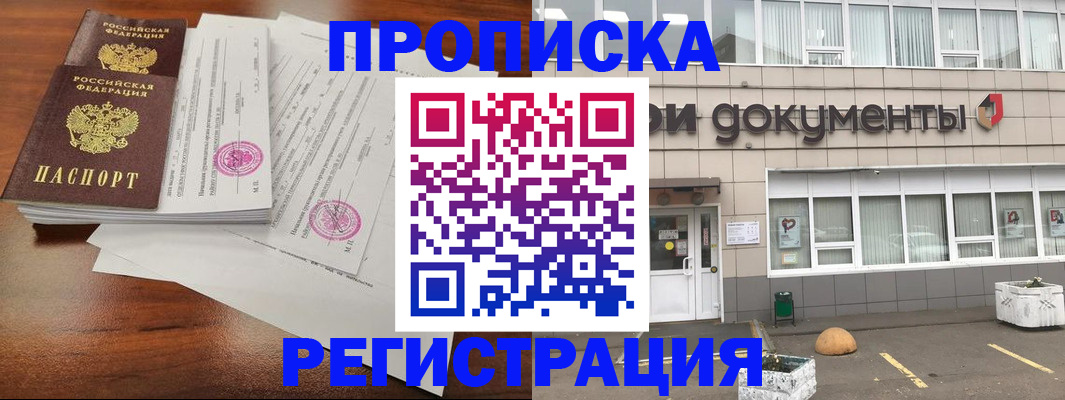 прописка для кредита в Харабали